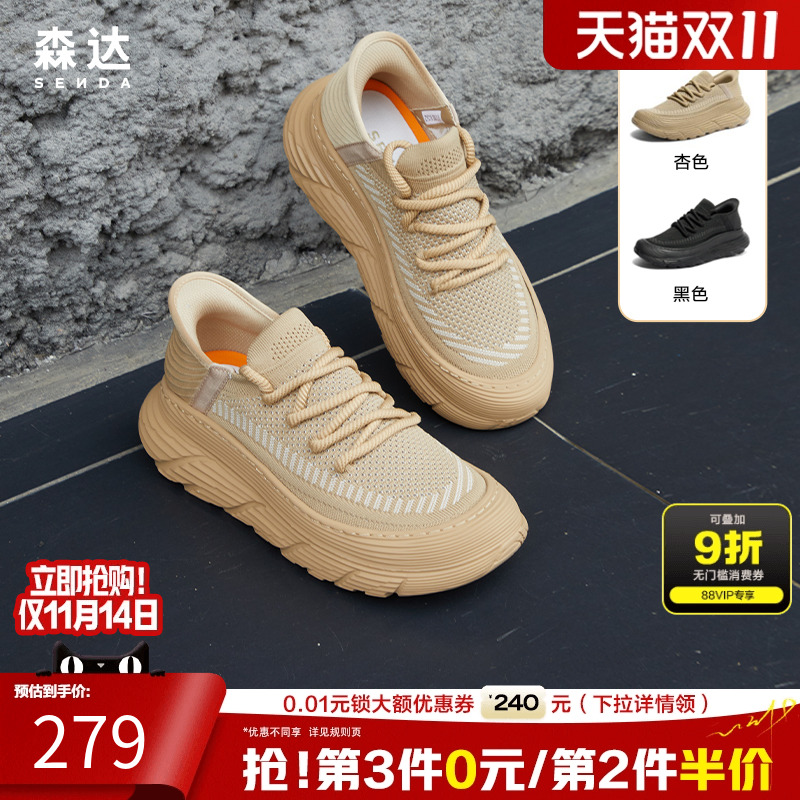 森达2024户外时尚休闲鞋