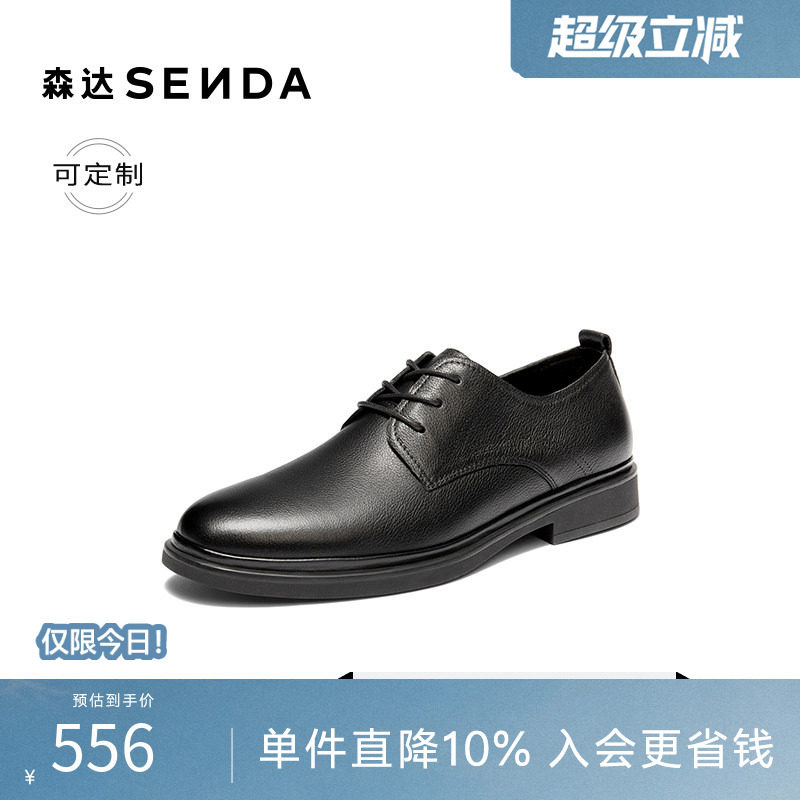 [定制小码38/大码44胖瘦脚]森达正装皮鞋男26夏商务鞋K4303BM6A
