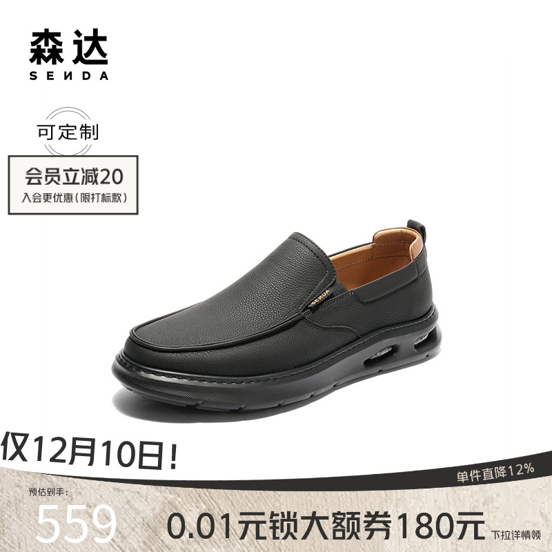 [定制小码38/大码44胖瘦脚]森达休闲皮鞋男2025秋新商场K5Z01CM5A