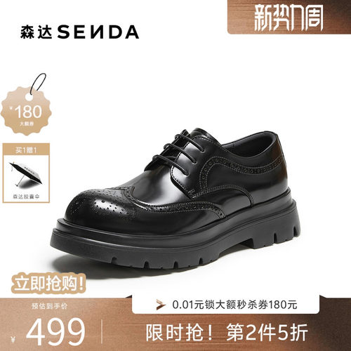 森达休闲皮鞋男2026秋新英伦布洛克厚底休闲鞋QJ116CM6