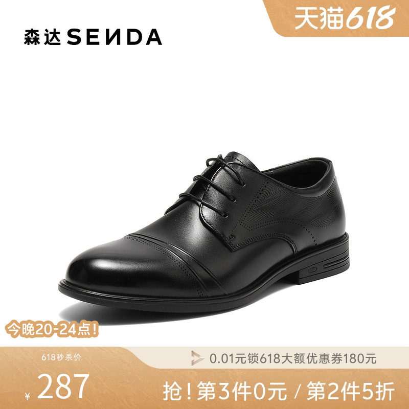 森达正装鞋男秋新商场同款通勤商务牛皮皮鞋婚鞋德比鞋1XT01CM5