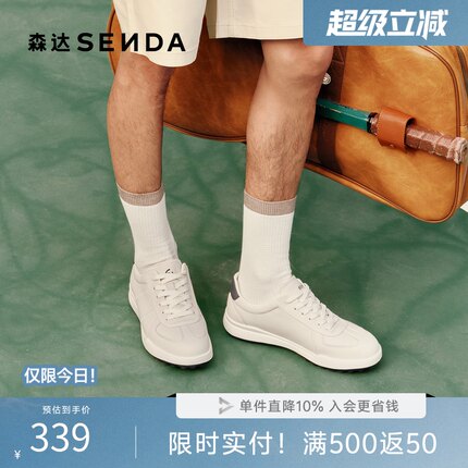 森达板鞋男2026春季新款商场同款简约时尚休闲德训小白鞋2CC01AM6