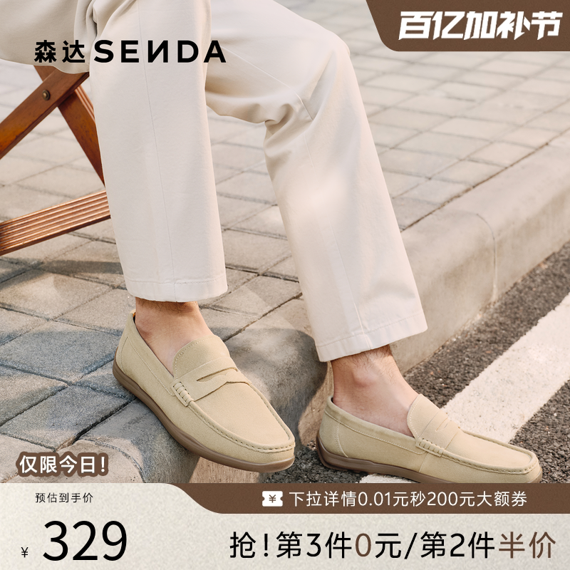 森达老钱风豆豆鞋男2026春季新款一脚蹬圆头休闲乐福皮鞋QJ062AM6