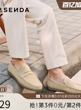 森达老钱风豆豆鞋男2026春季新款一脚蹬圆头休闲乐福皮鞋QJ062AM6