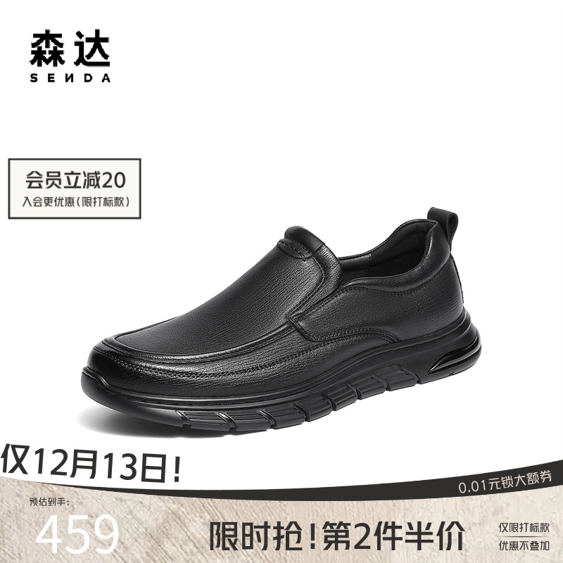 森达厚底羊皮商务通勤休闲男皮鞋