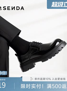 森达男生时尚潮流大头德比皮鞋