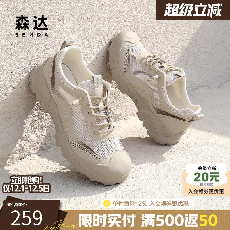森达休闲运动男2025夏季新款网面透气舒适户外厚底健步鞋DBZ01BM5