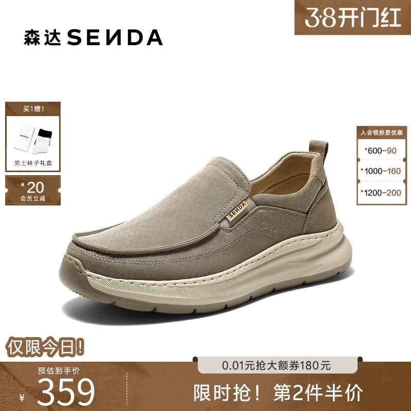 森达布鞋男2026春新商场同款一脚蹬软厚底日常通勤休闲鞋2DV01AM6