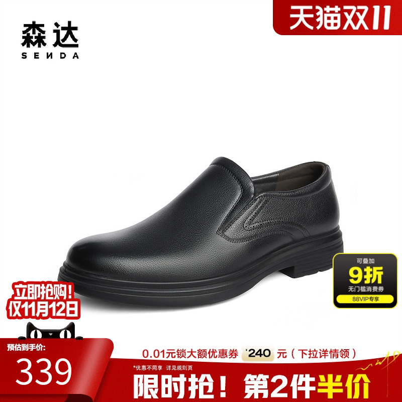 森达正装皮鞋男商场同款职场通勤简约大气商务一脚蹬皮鞋1SG02DM4