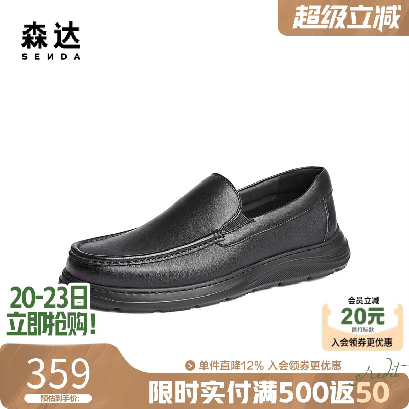 森达休闲皮鞋男春秋商场同款套脚一脚蹬舒适百搭平底皮鞋K1208CM4