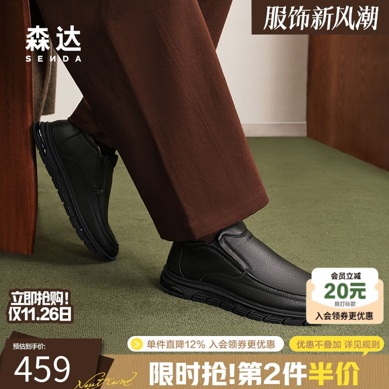 森达皮鞋冬季高级男商场同款真皮加绒保暖休闲复古黑皮靴1TA02DD4