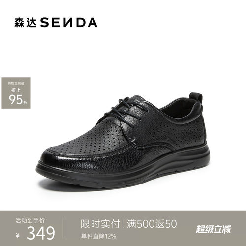 森达新款休闲皮鞋打孔系带羊皮鞋