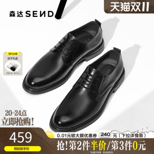 皮鞋 通勤鞋 2025秋新经典 商场同款 1YS01CM5 牛皮革商务皮鞋 森达正装