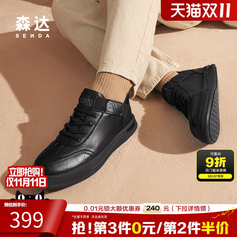 森达2024冬款户外休闲保暖皮靴