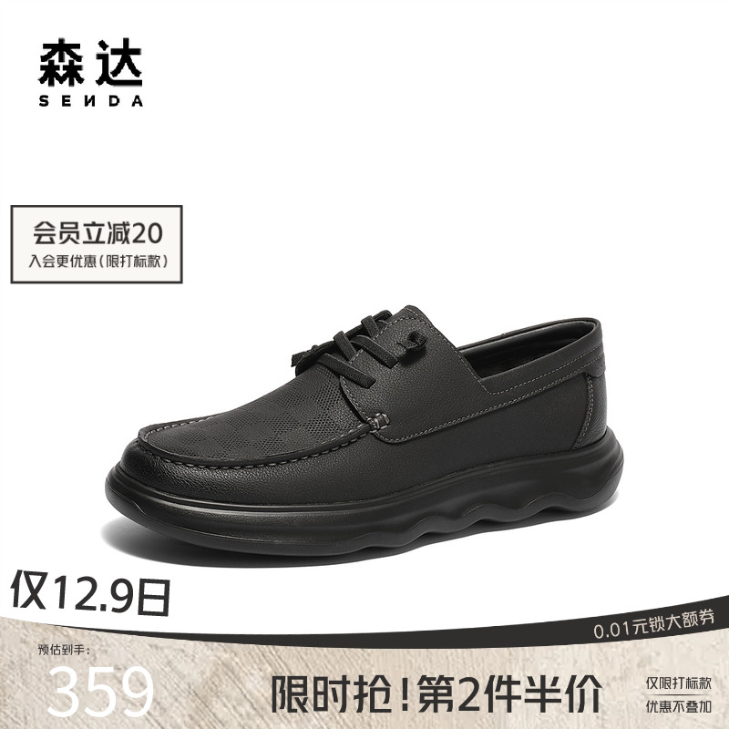 森达休闲皮鞋男鞋2025春新商场同款舒适平底简约透气皮鞋V9T22AM5