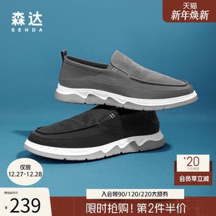 轻便透气休闲父亲布鞋 森达布鞋 一脚蹬套脚懒人鞋 男士 V7R13BM3 夏季