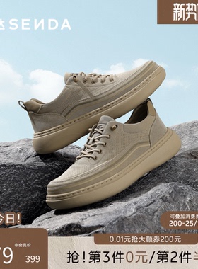 森达布鞋男2026夏新商场同款轻便舒适透气厚底日常休闲鞋2FS01BM6