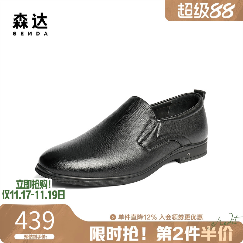 森达正装皮鞋2025秋季新款羊皮革商务鞋商场同款圆头皮鞋1XP02CM5