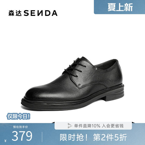 森达男舒适通勤职场商务正装皮鞋