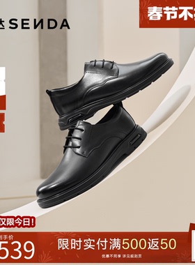 森达正装皮鞋男2026春新商场同款通勤舒适气垫软底商务鞋2DD01AM6
