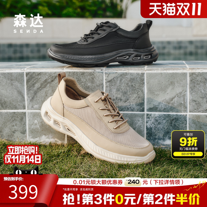 森达休闲运动鞋男2025夏新款商场同款舒适厚底健步网面鞋K5C02BM5