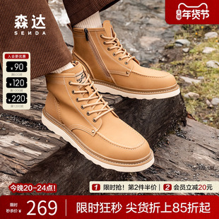 森达男鞋大黄靴商场同款工装靴户外秋冬加绒休闲马丁靴子1SX01DD4