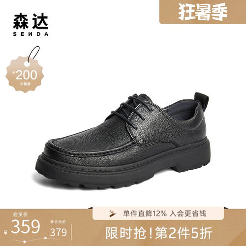 森达休闲皮鞋男鞋秋冬商场同款简约舒适软底通勤系带皮鞋1TF01DM4