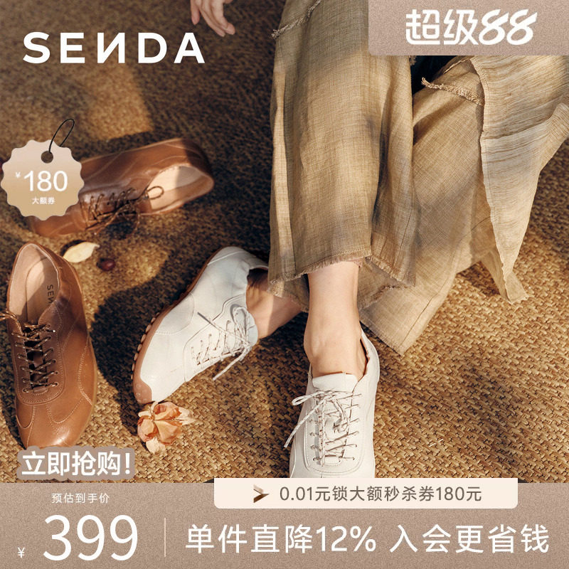 森达奶皮德训鞋女2026春季新款时尚运动平底休闲板鞋4XV21BM6