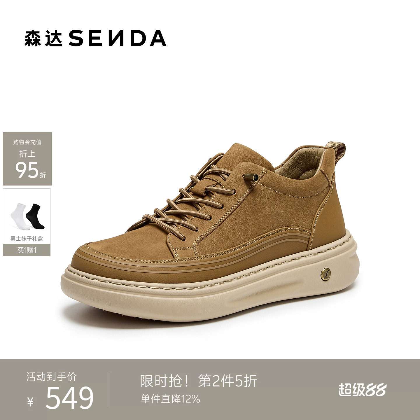 森达真皮板鞋男鞋2026冬季新款商场同款工装靴牛皮休闲皮鞋S01BK