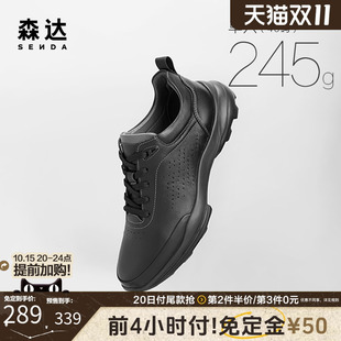1AY01AM5 透气软底跑步运动鞋 森达健步鞋 男2025春秋轻便户外休闲鞋