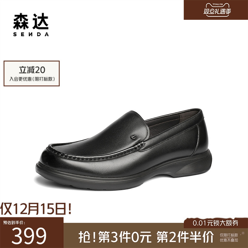 森达休闲皮鞋男2025春季新款商场同款一脚蹬舒适软底皮鞋1UM01AM5