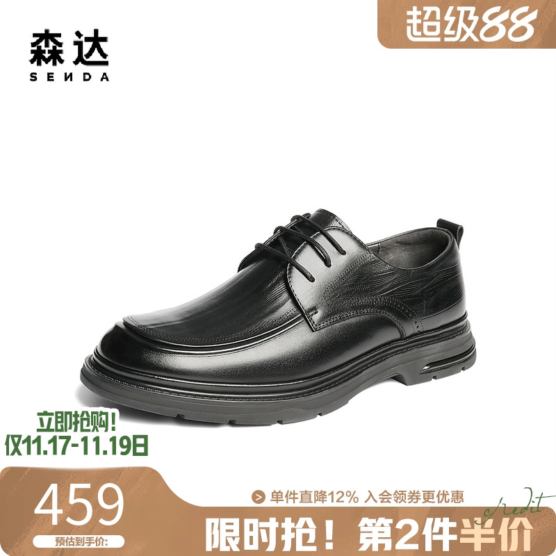 森达男士商务休闲通勤套脚皮鞋