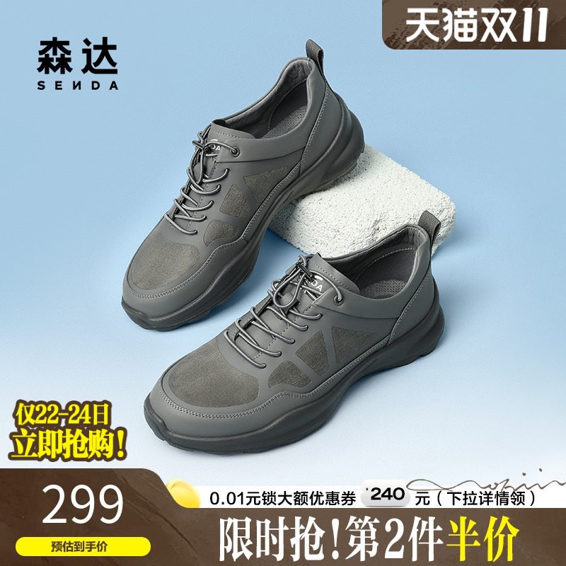 森达健步鞋休闲户外运动透气凉爽
