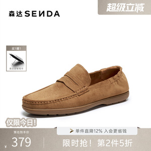 森达羊皮仕老钱乐福豆豆休闲皮鞋
