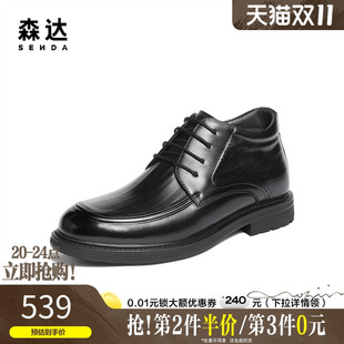 森达皮靴男鞋 厚底牛皮加绒保暖休闲皮靴2AJ01DD5 2025冬新商场同款