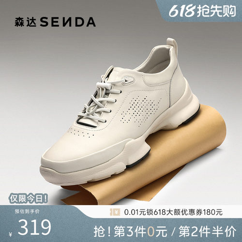 森达打孔轻便透气休闲运动健步鞋