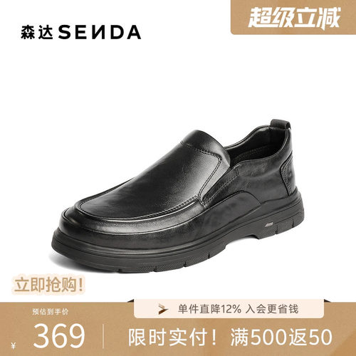 森达2025冬新简约一脚蹬休闲皮鞋