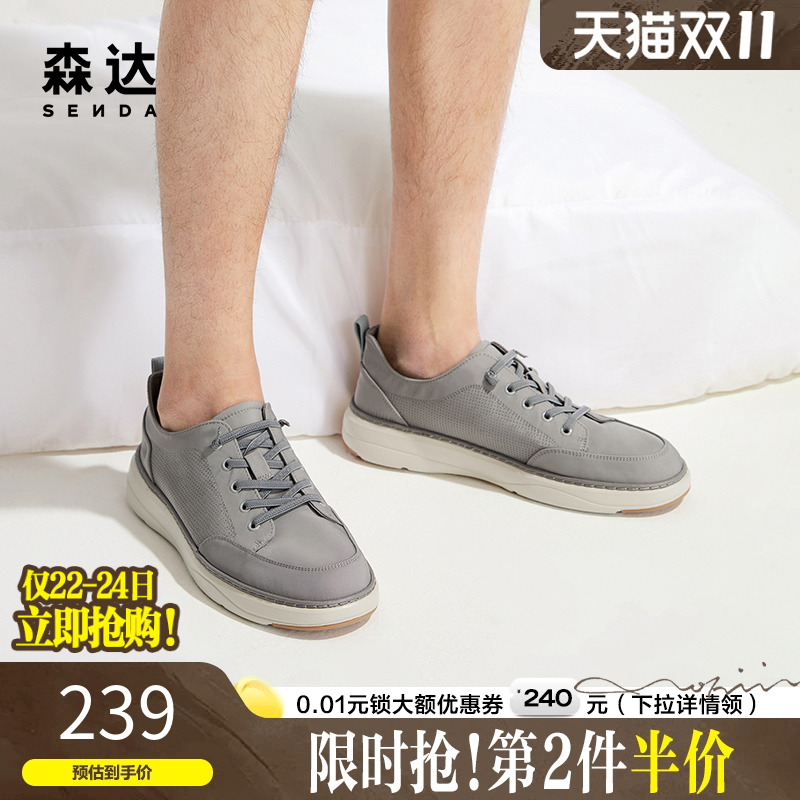 森达户外舒适透气薄款休闲布鞋