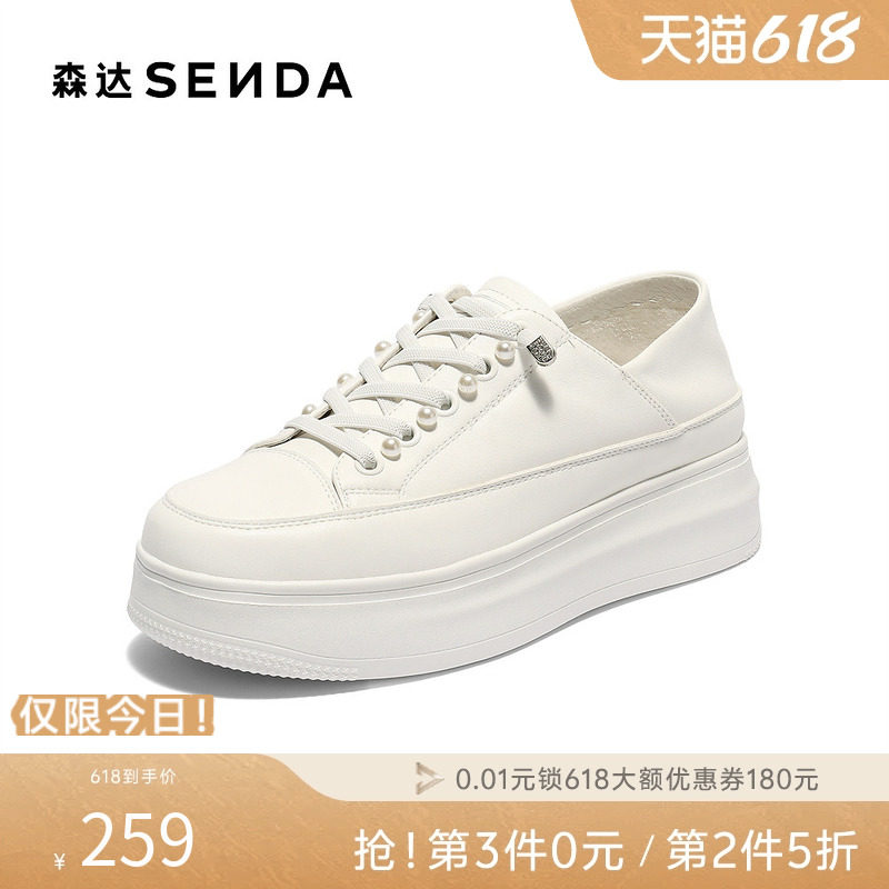 森达小白鞋女款秋新商场同款简约休闲鞋XQD01CM5
