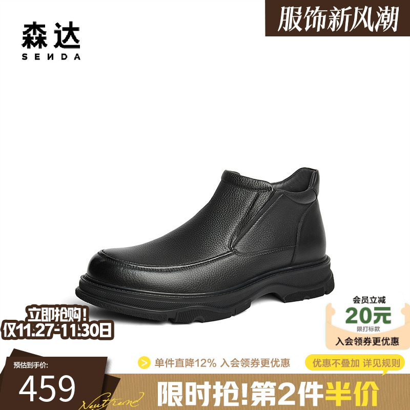 森达通勤皮靴男士秋冬商场同款休闲加绒保暖舒适真皮短靴1TT02DD4