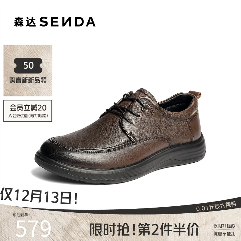 森达2026春新商场同款休闲皮鞋