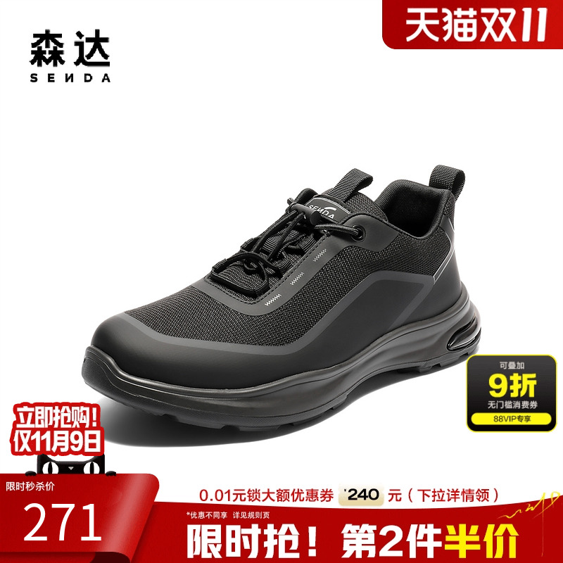 森达健步鞋男款2025秋季新款户外运动风轻便厚底休闲鞋JDZ50CM5