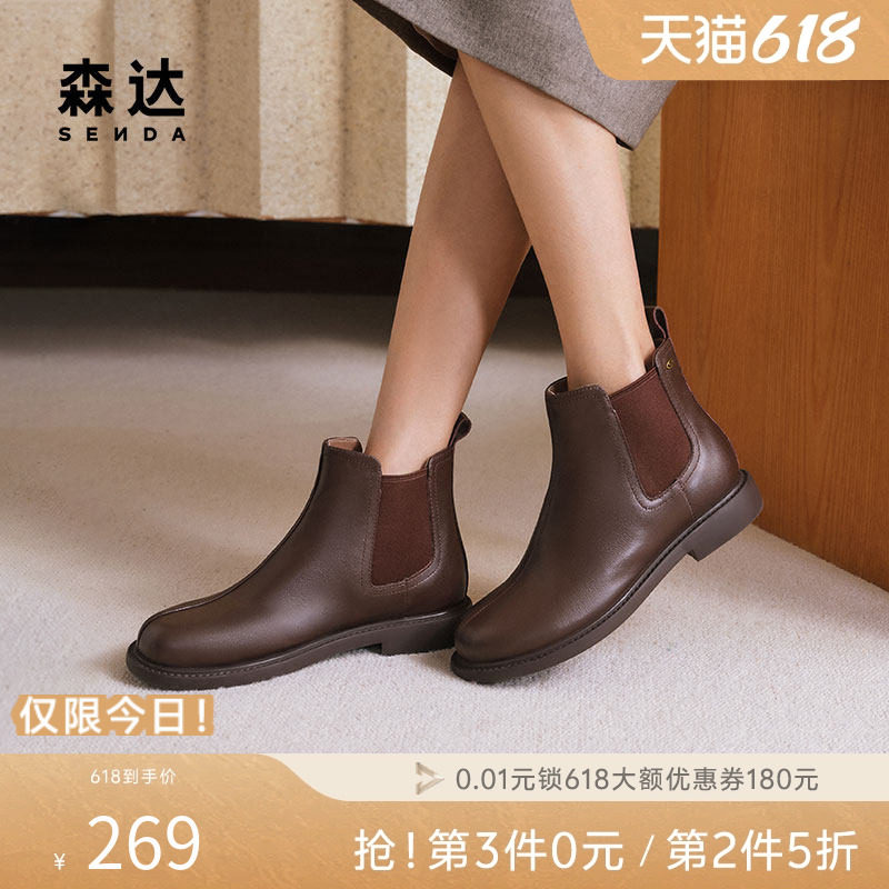 森达切尔西靴女鞋冬新商场同款显瘦平跟圆头休闲短皮靴XER01DD4