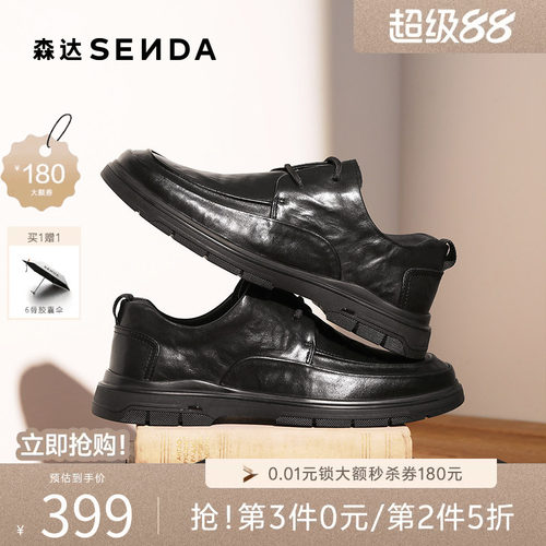森达男鞋春秋牛皮真皮休闲皮鞋