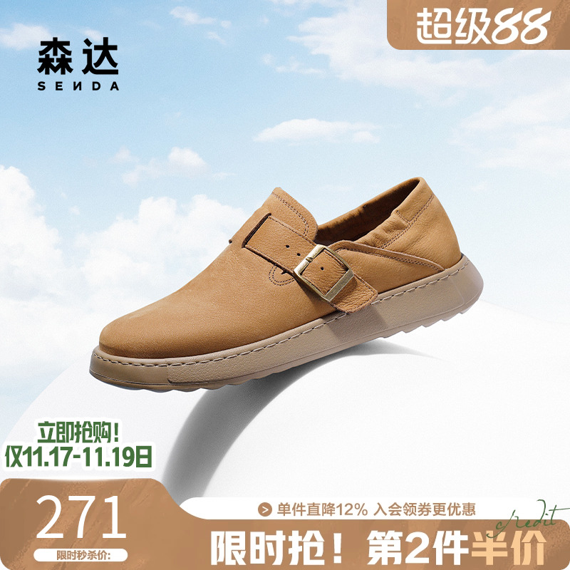 森达男鞋头层牛皮休闲套脚勃肯鞋
