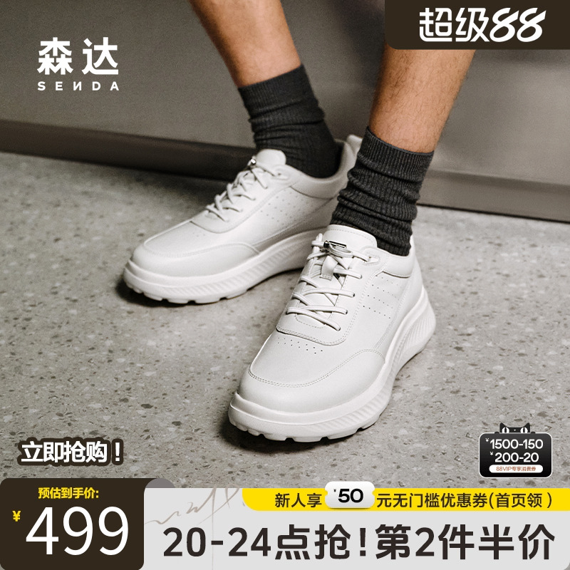 森达头层牛皮商务休闲健步运动鞋