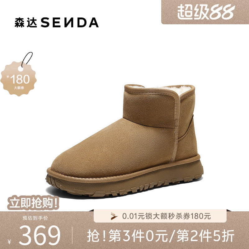森达雪地靴男2025冬新经典时尚保暖东北棉鞋短靴WPN07DD5