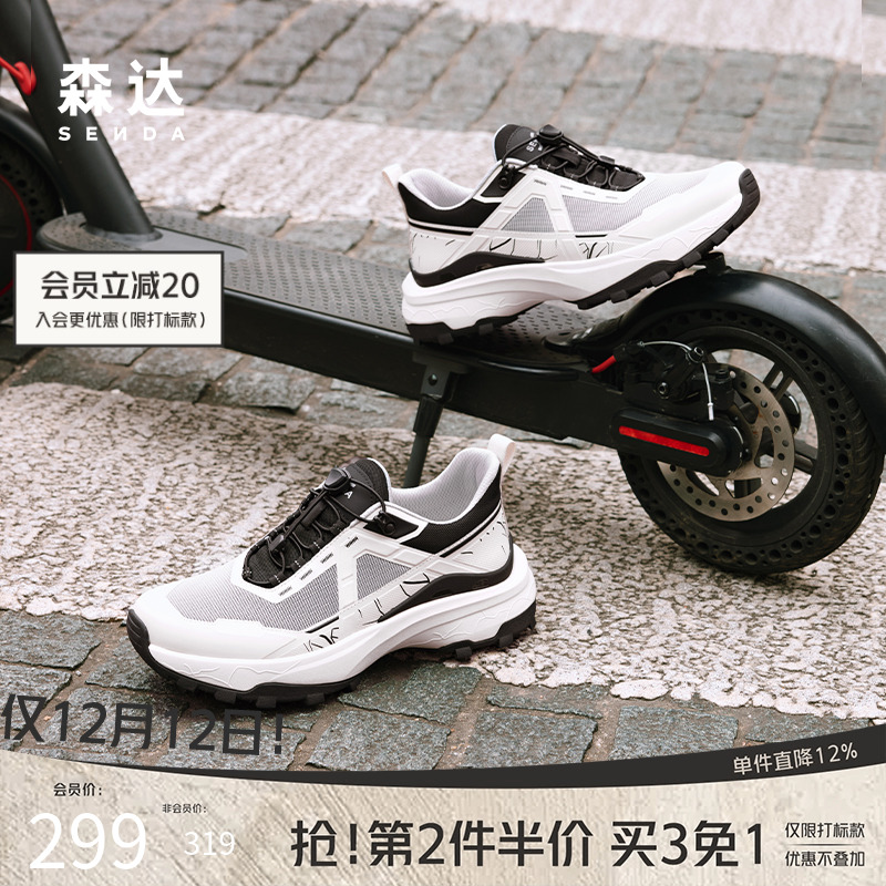 森达男鞋厚底健步鞋网面运动鞋