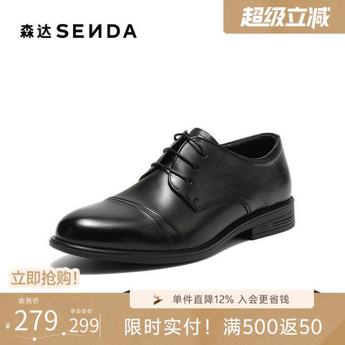 森达正装鞋男秋新商场同款通勤商务牛皮皮鞋婚鞋德比鞋1XT01CM5