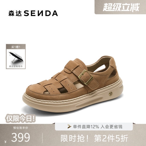 森达凉鞋男夏季复古厚底罗马凉鞋